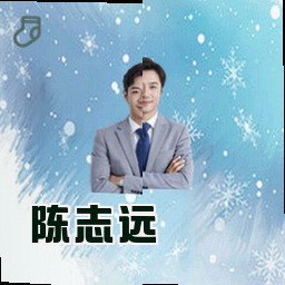 陈志远