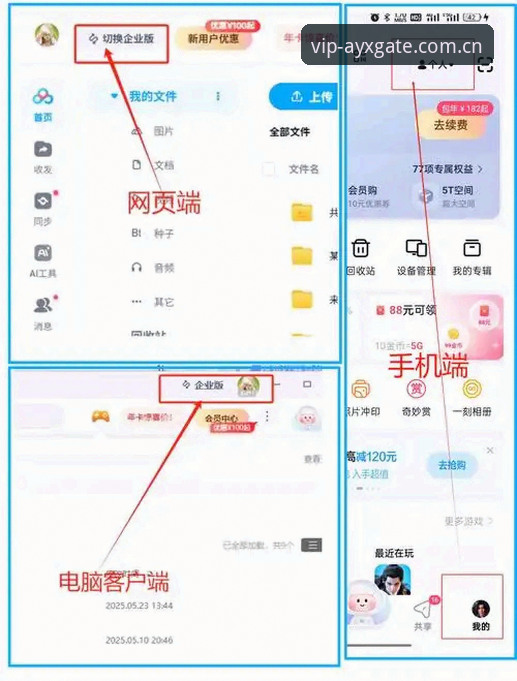 ayx沉浸式娱乐手机版 ayx沉浸式娱乐手机版完整使用指南——从下载到多设备登录全解析