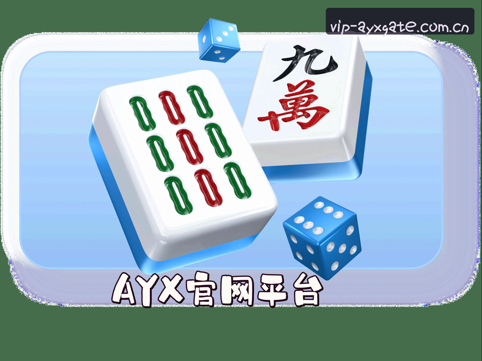 关于ayx官方网站 - 登录入口