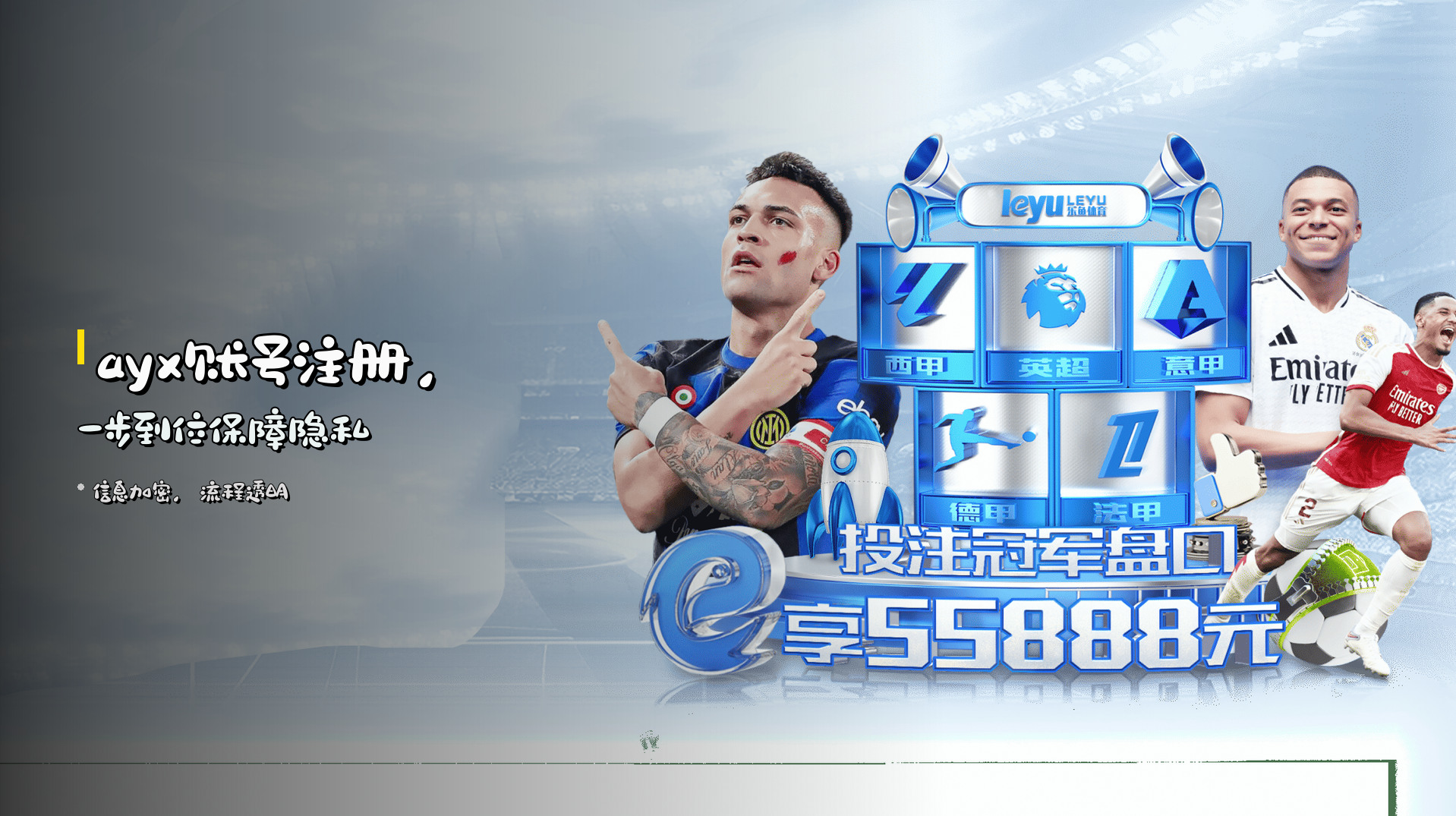 ayx账号注册，<strong>一步到位</strong>保障隐私